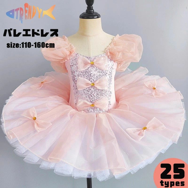 ［25種］青 ピンク 白 紫色 黄色 子供 バレエドレス ワンピース チュール チュチュスカート ワンピース..