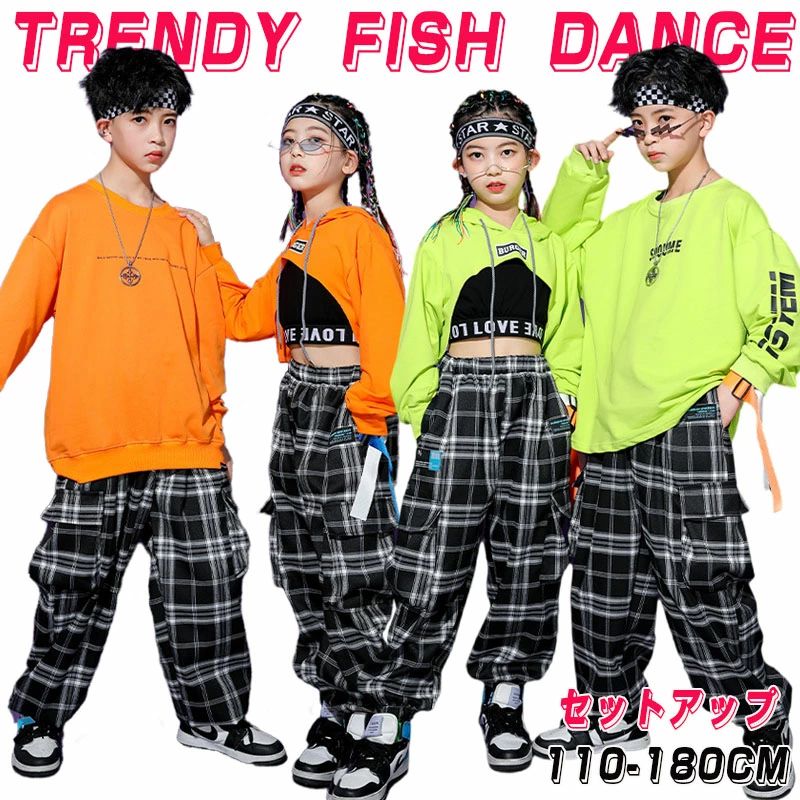 オレンジ グリーン ブラック キッズ ダンス衣装 セットアップ 男の子 女の子 長袖 Tシャツ トレーナー パーカー タンクトップ ロングパンツ カーゴパンツ チェック柄 習い用 練習着 レッスン着 ダンスウエア ステージ衣装 ジャズダンス 舞台服 演出服 発表会