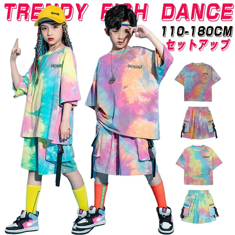 パープル イエロー タイダイ柄 キッズ ダンス衣装 セットアップ 男の子 女の子 半袖 Tシャツ ハーフパンツ 半ズボン ゆったり 練習着 レッスン着 習い服 韓国 カッコイイ ダンスウエア ステージ衣装 ヒップホップ ポッピング 演出服 舞台服 発表会 イベント