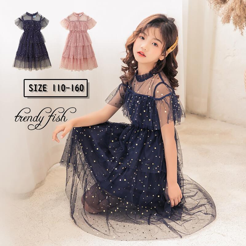 【クーポンで10％オフ】子どもドレス 子供 キッズ ドレス フォーマル 女の子 プリンセス 結婚式 発表会 七五三 ワンピース 入学式 卒業式 おしゃれ ピンク ネイビー スパンコール 透け感 韓国 110/120/130/140/150/160