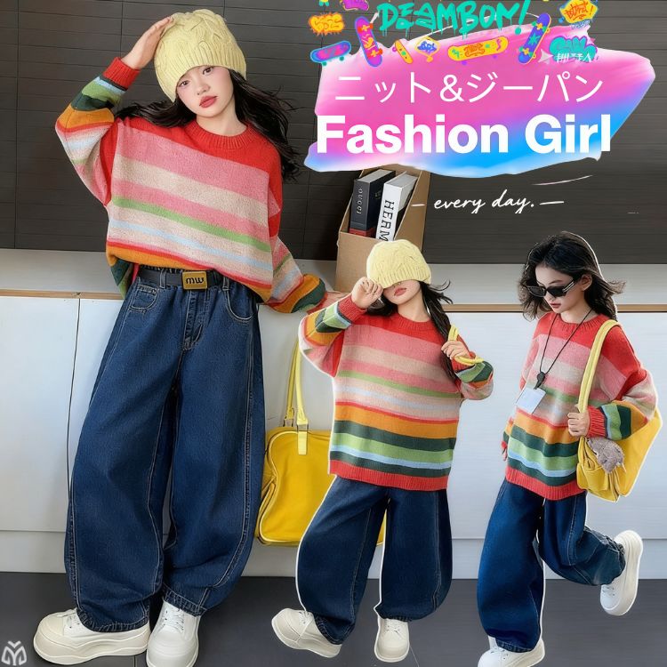 Rakuten - おしゃれ コーデ 虹 カラフルニット デニムパンツ ジーパン スウェット 秋冬 子供服 キッズ 長袖 部屋着 ルームウェア カジュアルパンツ 女の子 韓国風 キッズ ファッション 運動会 ゆったり 子ども スポーツ お出かけ ジュニア おしゃれ かわいい 運動着 通学