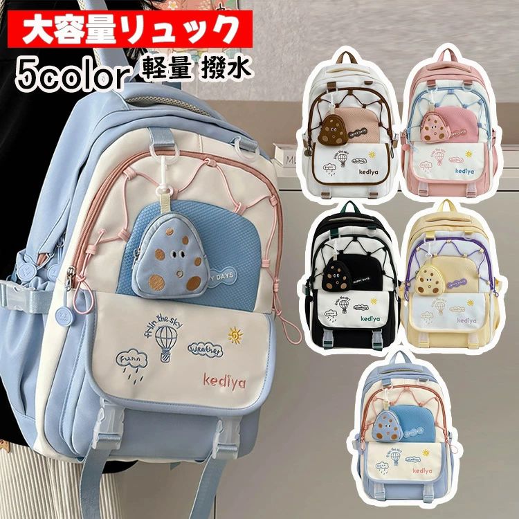 Other - リュック キッズ 女の子 小学生 大容量 軽量 軽い ナイロン おしゃれ 2way PC A4 大容量 韓国 学生 大きめ リュック レディース 軽量 旅行 大容量 バックパック レディース メンズ 人気 防水 収納 入学 旅行用 小学生 中学生 高校生 大学生 プレゼント