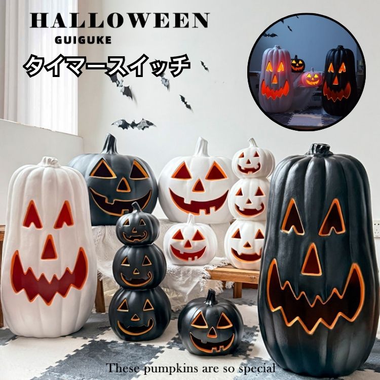 ハロウィン かぼちゃライト ジャックオーランタン かぼちゃ オーナメント 飾り かぼちゃランプ ライト ..