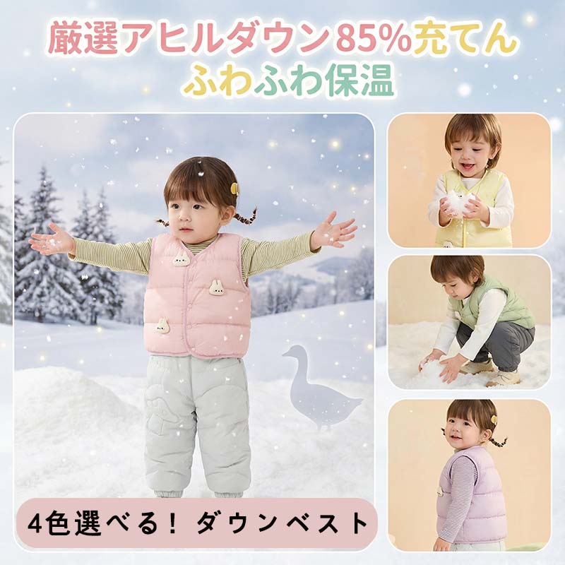 Rakuten - 【クーポンで10％オフ】ダウンベスト ダウンジャケット 軽量保温ダウンジャケット 薄手タイプ キッズ パーカー ダウン ベスト ボアコート アウター 防寒 防風 あったか 秋 冬 長袖 フード付き 洗える 子供服 カジュアル 小学生 可愛い おしゃれ 男の子 女の子 4色