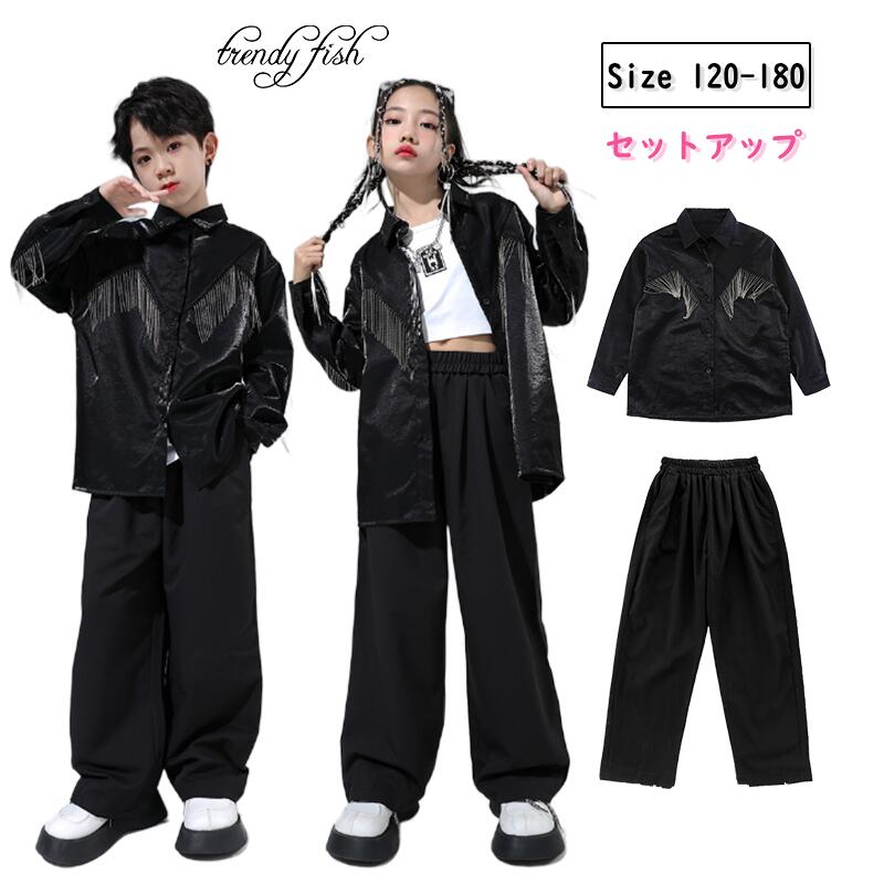 【クーポンで10％オフ】キッズ ダンス 衣装 長袖 ヒップホップ 男の子 女の子 単品orセットアップ ブラック 韓国風 ダンス衣装 ダンス ジャズ ロック ダンス衣装 フリンジ ダボダボ ガールズ ボーイズ ステージ衣装