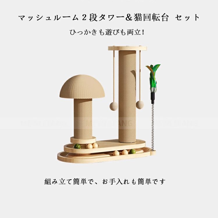 無垢材 猫回転台 キャットタワー 爪とぎ 柱 じゃれ棒 猫じゃれすい 爪とぎ板 丈夫 耐久 猫のおもちゃ ..