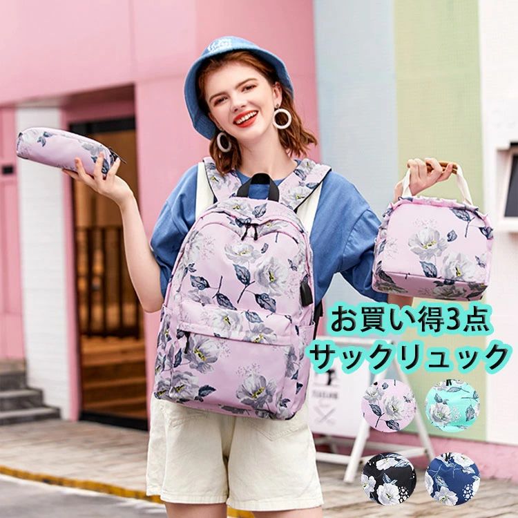 花柄リュックサック リュック ユニセックス 黒 青 緑 ピンク 保温弁当バック ハンドポーチ 通学 通勤 レディース リュック 韓国 女の子 入学式 大人 学園風 3点セット 大容量 収納 スクールバッグ 中高生 オシャレ デイパック 旅行 撥水 高校生 可愛い 軽量 大学生 大きめ