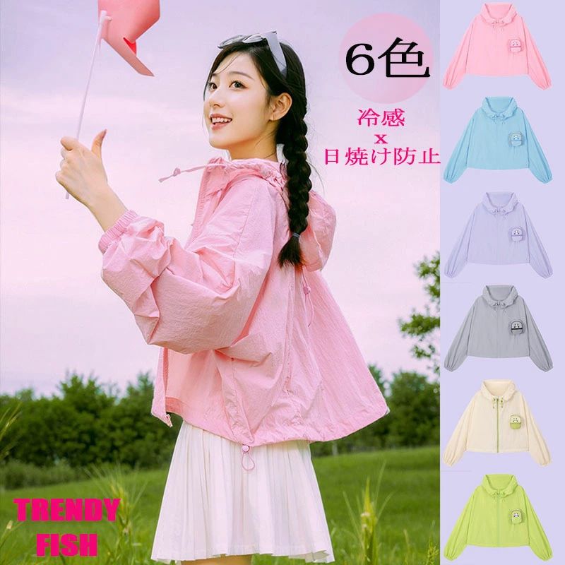 パンダ UVカット パーカー 全身 UVカット 紫外線 日焼け 対策 冷感 ラッシュガード トップス 長袖 汗染み防止 薄手 レディース ブルゾン パーカー 女の子 フードジップ パーカー 子供 キッズ UVカット おしゃれ スポーツ 可愛い UVカット uv アウトドア 体型カバー トレンカ