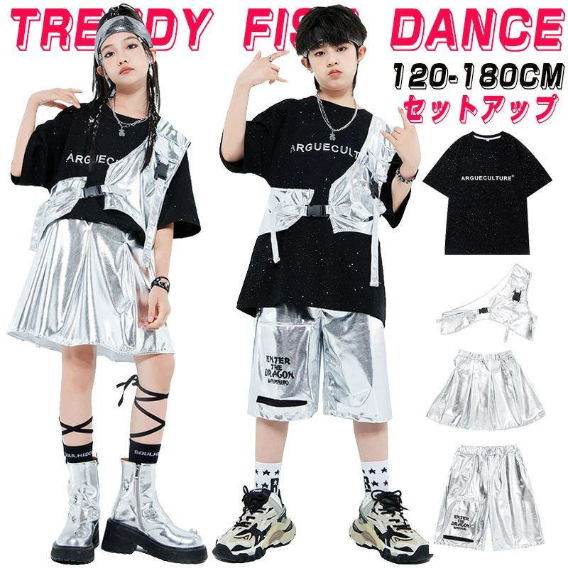 ブラック シルバー キッズ ダンス衣装 セットアップ 半袖 Tシャツ ベスト スカート ハーフパンツ キラキラ HIPHOP 女の子 男の子 子供服 チアリーダー チアガールズ 派手 カッコイイ 練習着 レッスン着 ステージ衣装 韓国 K-POP 舞台服 人気 応援団 運動会