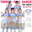 ホワイト パープル 虹色 ミニスカート チアガール キッズ ダンス衣装 子供服 可愛い 半袖 Tシャツ プリーツスカート 短パン ショーツ 女の子 男の子 HI...
