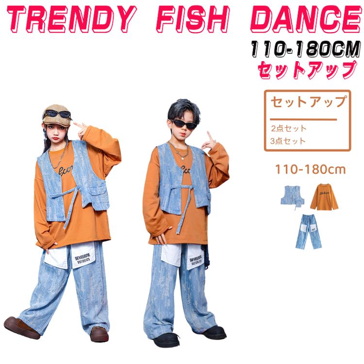 Suits, Tuxedos （Boys） - 送料無料 子供ダンス キッズダンス 応援団 ヒップホップ キッズ K-POP衣装 派手 キッズダンス衣装 セットアップ JAZZストリート 長袖 3点セット ダンスウェア 韓国 原宿系 演出服 k-pop おしゃれ
