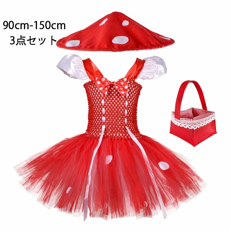 Rakuten - 【送料無料】ハロウィン クリスマス ワンピース キノコ キノコ帽子 帽子 かご 子供 ベビー 女の子 セット コスプレ ハロウィーン キッズ ジュニア 子ども コスチューム 衣装 かわいい 仮装 変装 子供用 精霊 エルフ コスプレ パーティー イベント 舞台 七五三 学園