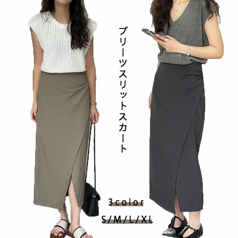 Rakuten - 【送料無料】アシンメトリースカート タイトスカート スリットスカート レディース ハイウエスト ロングスカート ロング丈 美脚 オフィス プリーツ カジュアル ボトムス かわいい 大人 上品 おしゃれ 無地 20代 30代 40代 女性用 通勤 シンプル デート服 秋 冬 春 夏