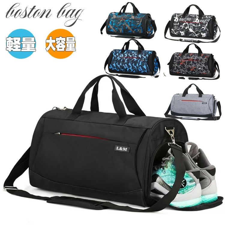 ボストンバッグ スポーツ ゴルフ ボストンバッグ シューズ収納 ボストンバッグ メンズ シューズ収納 ボストンバッグ 防水メンズ ボストンバッグ 大容量 おしゃれ ボストンバッグ 大容量 軽量 ボストンバッグ 旅行 軽量 ナイロン ボストンバッグ 小さめ