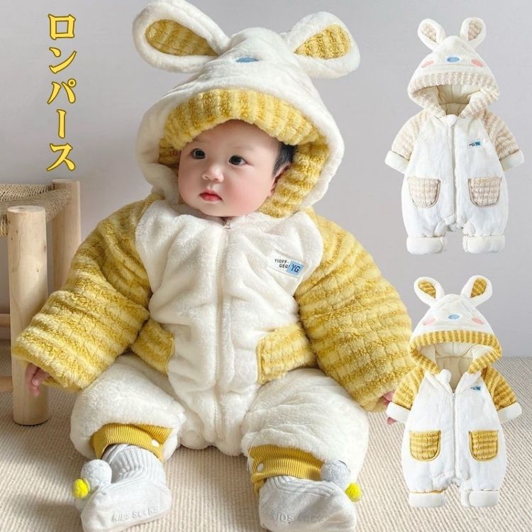 Rakuten - ベビー服 新生児 ジャンプスーツ カバーオール ロンパース 女の子 男の子 赤ちゃん 着ぐるみ お出かけ 普段着 防寒 あったか 秋 冬 フード付き 洗える 子供服 うさぎさん 兎 耳付き パーカー 仮装 コスプレ 出産祝い 中綿 前開き ボア もこもこ 長袖 プレゼント 66-90cm
