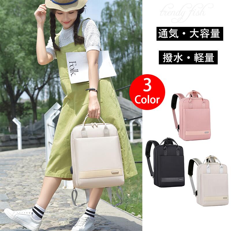 リュック レディース 通勤 通学 メンズ カップル リュックサック 撥水 無地 大容量 軽量 ダブル持ち手 USB対応 A4 PC収納 ポケットたくさん 大人 大学生 高校生 中学生 ビジネス おしゃれ 人気 3カラー