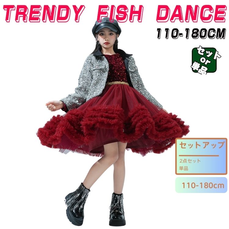 女の子 日常の服装 キッズダンス衣装 女の子 コート2点セット 単品 セットアップ キッズ ダンス衣装 セットアップ 子供服 ヒップホップ トップス スカート ...