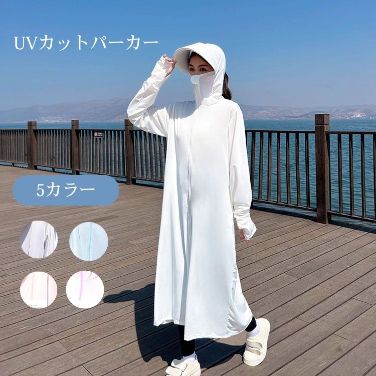 UVカット パーカー 紫外線 日焼け 対策 全身 冷感 涼しい 紫外線対策 日焼けパーカー ラッシュガード ロング丈 長袖 汗染み防止 薄手 レディース ブルゾン 女の子 フードジップ 子供 キッズ おしゃれ スポーツ 可愛い UVカット uv アウトドア 体型カバー トレンカ