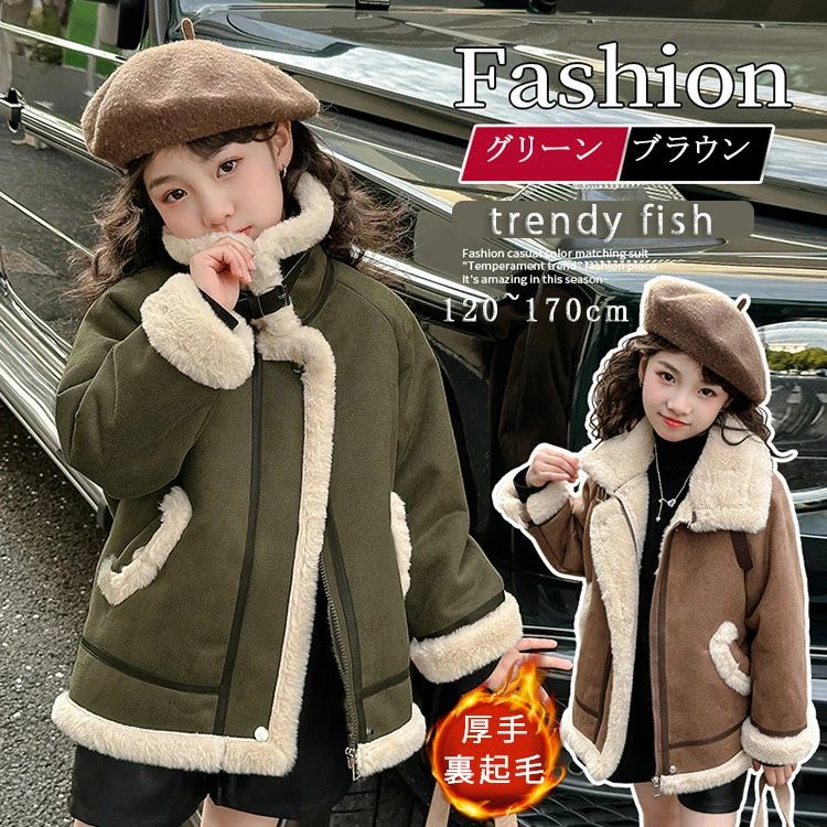 Other - ジャケット コート 外套 上着 ブラウン グリーン 鹿皮 バックスキン スエード キッズ 秋 冬 アウトウェア 女の子 裏起毛 子供 防寒 防風 厚手 ふわふわ 暖かい 柔らか やわらかい ソフト アウター お出かけ 通園 通学 カジュアル 秋 冬 ファション120/130/140/150/160/170