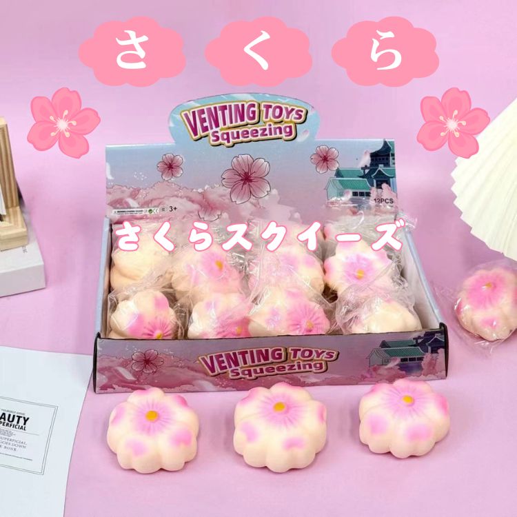 スクイーズ 低反発 大福 桜 さくら さくらお菓子 ぷにぷに ふわふわ おもちゃ 肉球 感触 プッシュ 神ふわ ままごと サプライズ ストレス解消 もちもち おしゃれ 子供 こども オシャレ 減圧 食品サンプル 握って遊ぶ お菓子 デザート そっくり 癒し 指の運動