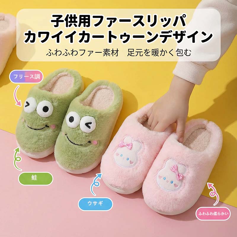 ベビースリッパ キッズ 子供靴 女の子 男の子 ベビームート 軽い アニマルプリント 防寒 滑らない 歩き..