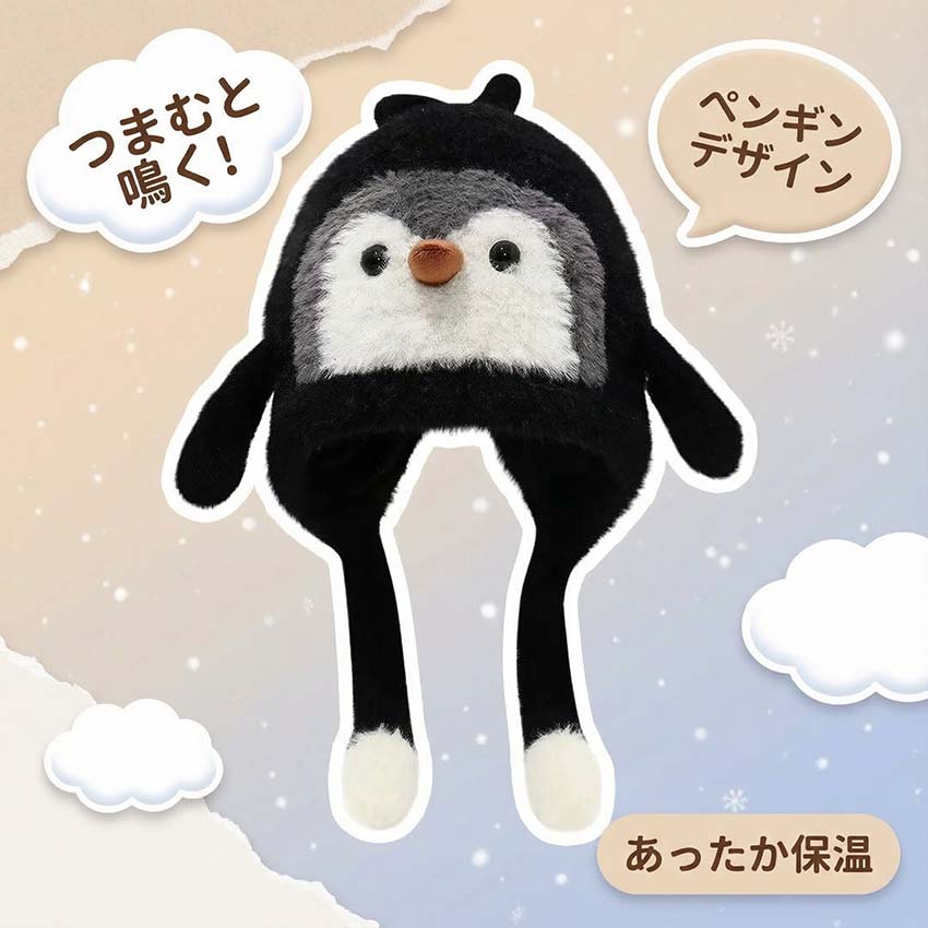 ベビー帽子 ニット帽子 冬 ベビー 帽子 秋冬 防寒 暖か 赤ちゃん あったか ペンギン かわいい ギフト プレゼント クリスマス 子供用冬用帽子 ふわふわ帽子 可愛いペンギン帽 男女兼用 ベビー用 厚手 風よけイヤーフラップ付き帽子