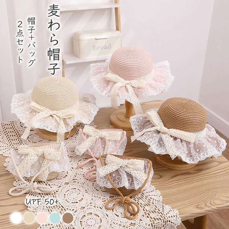 麦わら帽子 キッズ ゴム付き 子供 リボン レース 姫系 夏 子供 女の子 女児 ストロー風 麦わら帽子 バッグ セット UV対策 紫外線対策 UVカット 熱中症対策 親子 アウトドア 公園 旅行 ぼうし 誕生日 結婚式 呼ばれ 海外旅行 リゾー かわいい 5color