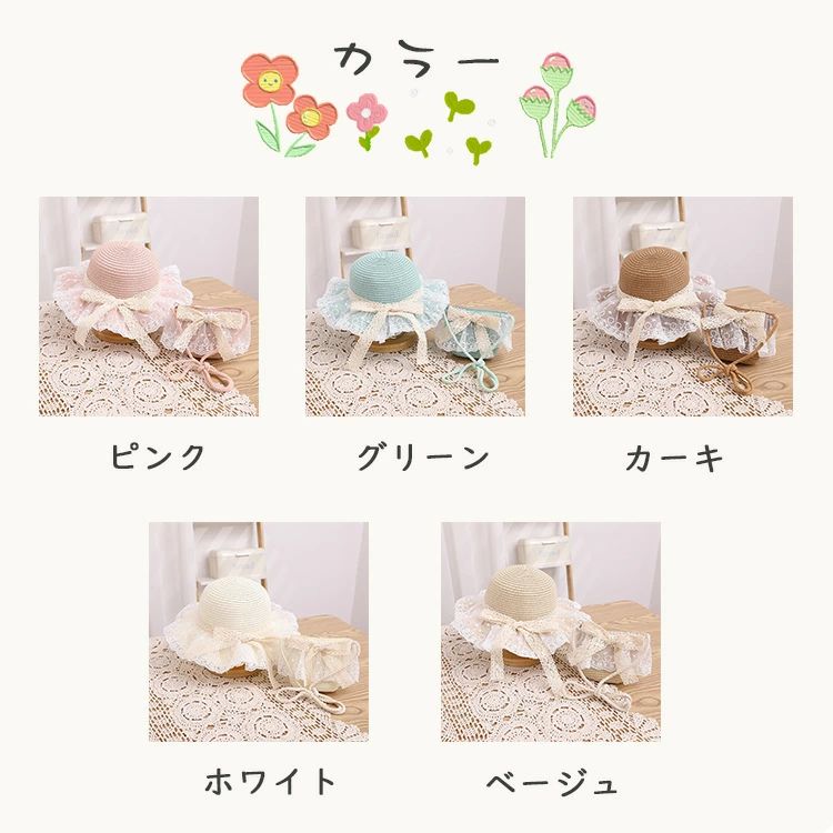 麦わら帽子 キッズ ゴム付き 子供 リボン レース 姫系 夏 子供 女の子 女児 ストロ...