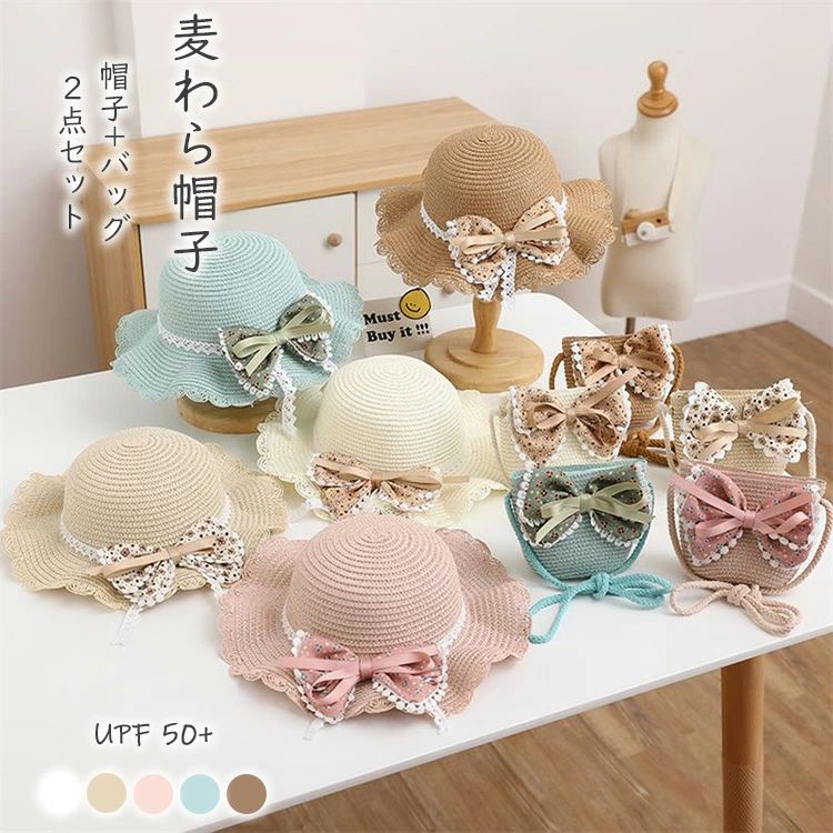 麦わら帽子 キッズ ゴム付き 子供 リボン レース 姫系 夏 子供 女の子 女児 ストロー風 麦わら帽子 バッグ セット UV対策 紫外線対策 UVカット 熱中症対策 親子 アウトドア 公園 旅行 ぼうし 誕生日 結婚式 呼ばれ 海外旅行 リゾー かわいい 5color