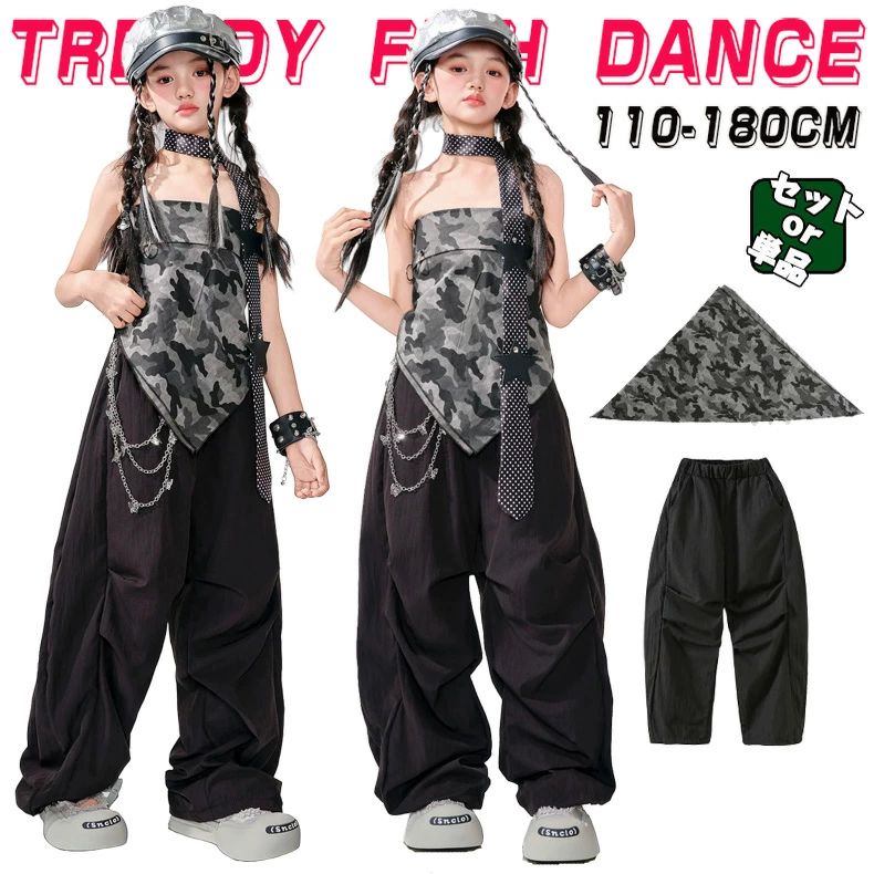 Rakuten - 迷彩柄 チアガール キッズ ダンス衣装 セットアップ ヒップホップ ストリート 袖なし トップス ロングパンツ グリーン ブラック 子供服 y2k アイドル 韓国kpop hiphop 女の子 ダンスウェア 原宿系 発表会 演出服 練習服 派手 かっこいい おしゃれ 110-180cm