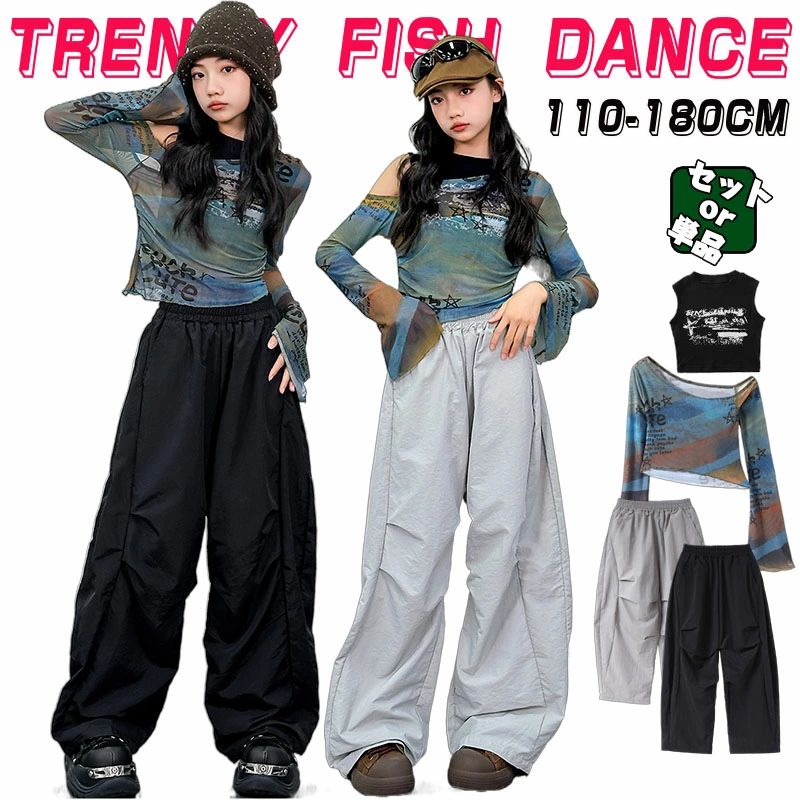 黒 灰色 ガールズ ダンス衣装 セットアップ ヒップホップ 子供服 長袖 ズボン 総柄 トップス 黒 タンク..