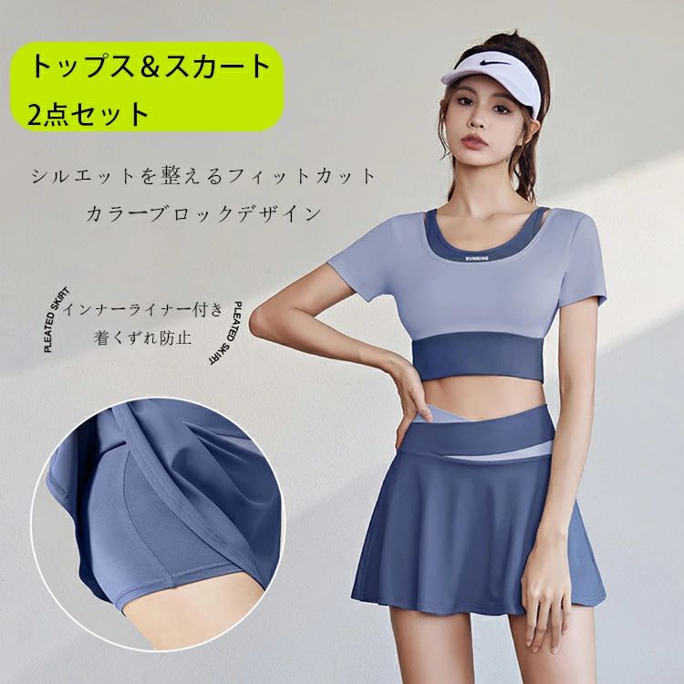 防げ走光 スポーツスカートセット ヨガ トレーニング フィットネス 2点セット アウトドア ハイウエスト シェイプアップ Aライン くびれ強調 ランニング ダン...