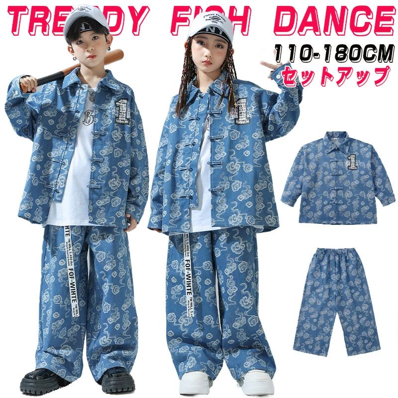 長袖 デニムスーツ キッズ ダンス衣装 セットアップ 女の子 男の子 長袖 デニムシャツ デニムパンツ ロングパンツ ダボダボ ゆったり ヒップホップ HIPHOP ロック ダンス衣装 Popping locking 舞台 ステージ衣装 派手 カッコイイ 演出服 団体服 応援団 発表会
