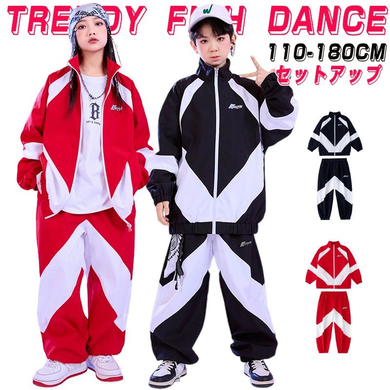 ブラック レッド キッズ ダンス衣装 セットアップ 男の子 女の子 子供服 長袖 ジャケット ジャージ ロングパンツ ゆったり 練習着 レッスン着 カジュアル トレーニングウエア スポーツ服 ダンスウエア カッコイイ ステージ衣装 ジャズダンス 舞台服 演出服 発表会