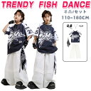 ホワイト キッズダンス衣装 セットアップ 男の子 柄シャツ ヒップホップ 半袖 ネックレス イドル キッズダンス ポッピング 舞台服 演出服 発表会 応援団 ト...