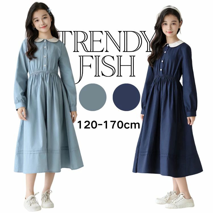 Rakuten - 【クーポンで10％オフ】フォーマル ワンピース 女の子 こども服 入学 入園 卒園 卒業 白襟 長袖 キッズ ジュニア プリンセス 冠婚葬祭 喪服 法事 発表会 結婚式 春 秋 冬120 130 140 150 160 165 170