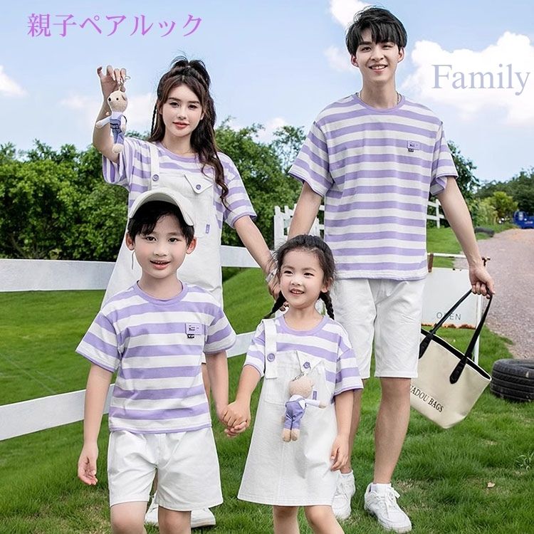 パンツセット ペア 親子 父の日 プレゼント ペアルック パープル 可愛い 夏服 親子コーデ カジュアル 2点セット 親子コーデ ペアtシャツ 半袖 夏 ショー...