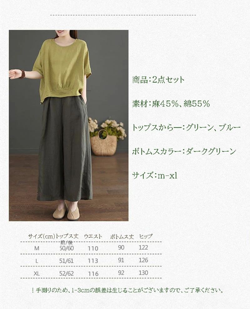 セットアップ レディース カジュアル 春 夏 秋 綿麻 リネン 2点セット トップス パ...