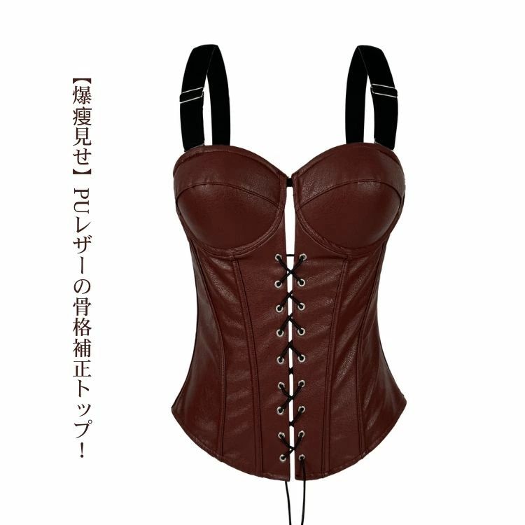 ギャル PUレザータップトップス コルセット バストアップ クロスリボン コスプレ衣装 ジップ付き 着痩せ 胸パッド付き ブラック セクシートップス チューブトップ ノースリーブ ボーン入り コルセットダンス衣装 大きいサイズ ボディスーツ セクシー ビスチェ 女性