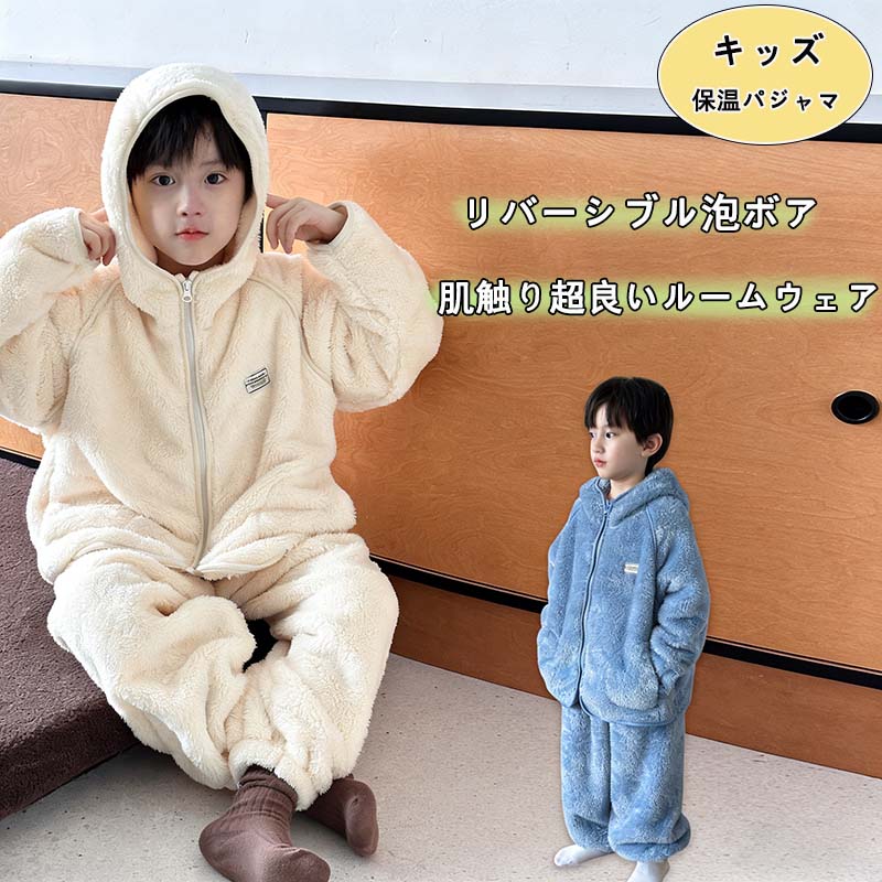 人気検索キーワード：もこもこ ルームウェア キッズ 女の子 男の子 あったか パジャマ 上下セット 秋 冬 おしゃれ 可愛い 長袖 トップス ズボン 部屋着 ふわふわ 前開き ジュニア 防寒 子供 ポケット 暖 寝間着 女児 ボタン ピンク 着心地 保温 100 110 120 130 140 150 160 商品内容：パジャマ 素材：ポリエステル サイズ：写真通り *実寸は1-2cmぐらい誤差がございます。 注意事項： ★沖縄など離島地域送料追加1600円 ★モニターの環境によって、実物と色見が多少異なる場合がございますのでご了承下さい。 ★大変恐れ入りますがご注文後に商品が品切れとなってしまった際には、 メールもしくは電話にてご連絡いたします。人気検索キーワード：もこもこ ルームウェア キッズ 女の子 男の子 あったか パジャマ 上下セット 秋 冬 おしゃれ 可愛い 長袖 トップス ズボン 部屋着 ふわふわ 前開き ジュニア 防寒 子供 ポケット 暖 寝間着 女児 ボタン ピンク 着心地 保温 100 110 120 130 140 150 160 商品内容：パジャマ 素材：ポリエステル サイズ：写真通り *実寸は1-2cmぐらい誤差がございます。 注意事項： ★沖縄など離島地域送料追加1600円 ★モニターの環境によって、実物と色見が多少異なる場合がございますのでご了承下さい。 ★大変恐れ入りますがご注文後に商品が品切れとなってしまった際には、 メールもしくは電話にてご連絡いたします。