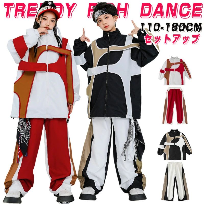長袖 キッズ ダンス衣装 セットアップ 男の子 女の子 子供服 長袖 ジャケット ジャージ ロングパンツ レッド ブラック ゆったり 練習着 レッスン着 カジュアル トレーニングウエア スポーツ服 ダンスウエア ステージ衣装 ジャズダンス 舞台服 演出服 発表会