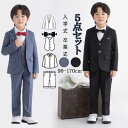 子供スーツ 男の子 スーツ キッズ フォーマル 男の子 イベント スーツ 礼服 ベスト セットアップ 子供スーツ フォーマルスーツ 入学式 スーツ 男の子 卒業...