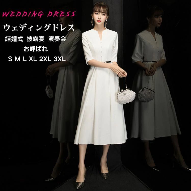 Rakuten - 花嫁 ホワイト 白 パーティー ドレス ウェディングドレス 二次会ドレス お呼ばれ 格安 ロング丈 イブニングドレス フォーマル おしゃれ 送料無料 結婚式 披露宴 コンサート 前撮り 後撮り 高級感 海外挙式 オフショルダー S M L XL 2XL 3XL