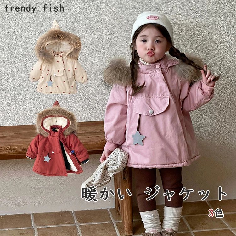 Rakuten - アウター キッズ コート ベビー ジャケット 厚手 ダウンコート 子供服 こども 子ども 女の子 男の子 秋服 冬服 新作 秋冬 防寒 防風 秋冬 可愛い 軽い 暖かい コート ジャケット アウター 子供服 通園 通学 入学入園式 中綿コート あったか 洗える 80-130cm