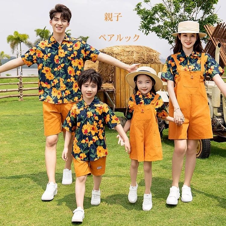 ペア 親子 ペアルック 可愛い おしゃれ 夏服 親子コーデ オレンジ サロペット 花柄 2点セット 親子 ペアルック コーデ ペアtシャツ 半袖 夏 ショートパンツ 家族 お揃い 大人 おそろい プレゼント 男の子 女の子 キッズ 母の日 父の日 子供の日 運動会 家族写真