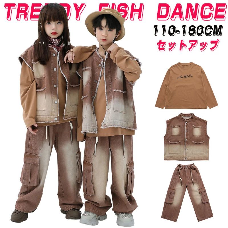ブラウン キッズ ダンス衣装 セットアップ 男の子 女の子 デニムベスト デニムパンツ ロング丈 ゆったり ダボダボ カジュアル カッコイイ ダンスウエア 韓国風 ストリート KPOP ホッピング 20ステージ衣装 ジャズダンス 舞台服 演出服 発表会