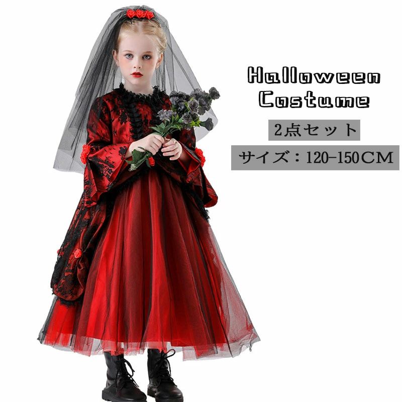 Rakuten - 送料無料 ロリータ 子供 ワンピース ロリータ服 赤 ハロウィン クリスマス コスチューム 花嫁 七五三 プリンセス コスプレ バンパイア ワンピース キッズ ロリータ キッズ Lolita 女の子 洋服 コスプレ ジュニア ハロウィン コスチューム かわいい ベール メイド服 ギフト