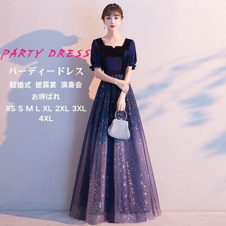 パーティードレス ウェディングドレス ブラック 黒 無地 イブニングドレス ドレス 二次会ドレス ロング丈 発表会 大きいサイズ 格安 お花嫁 ドレス 編み上げ 前撮り 後撮り 結婚式 ロングドレス 二次会 演奏会 披露宴 ワンピース お洒落 人気 XS S M L XL 2XL 3XL 4XL