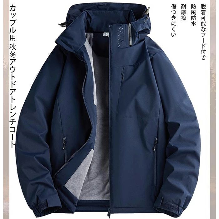 秋冬新作 カップル用 一体型裏起毛 ストームプルーフ ジャケット 男女兼用 アウトドア登山着 厚手裏起毛&防風防水 クイルティング アウター