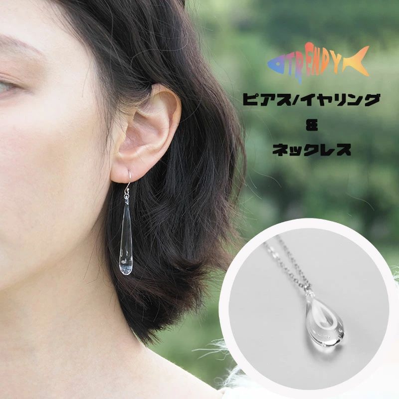 White Coral - ネックレス ピアス イヤリング ガラス制 アクセサリー ジュエリー シンプル 女性 プレゼント ハンドメイド 硝子 ガラス 透明感 シルバー レディース 女性 ギフト 母の日 ブレの日 彼女 上品 大人 ムーンライト 入学式 卒業式 クリスマス 記念日 誕生日